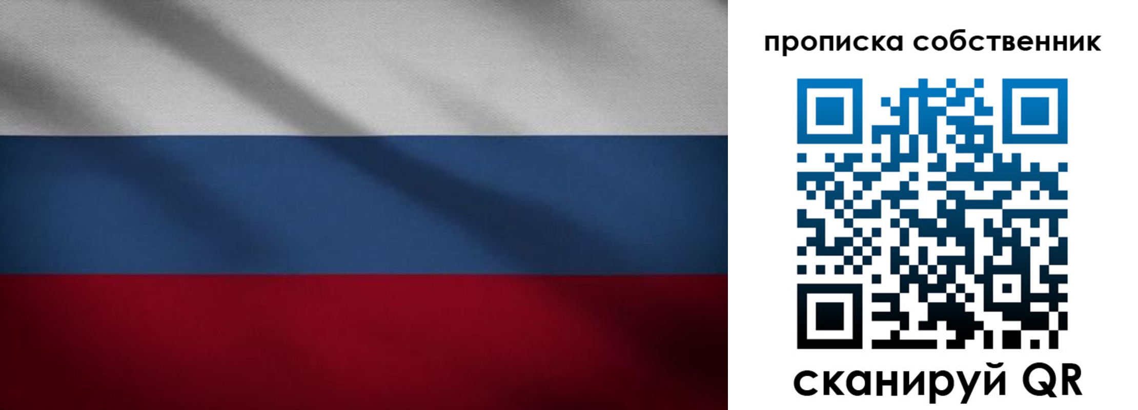 прописка регистрация в Гусеве