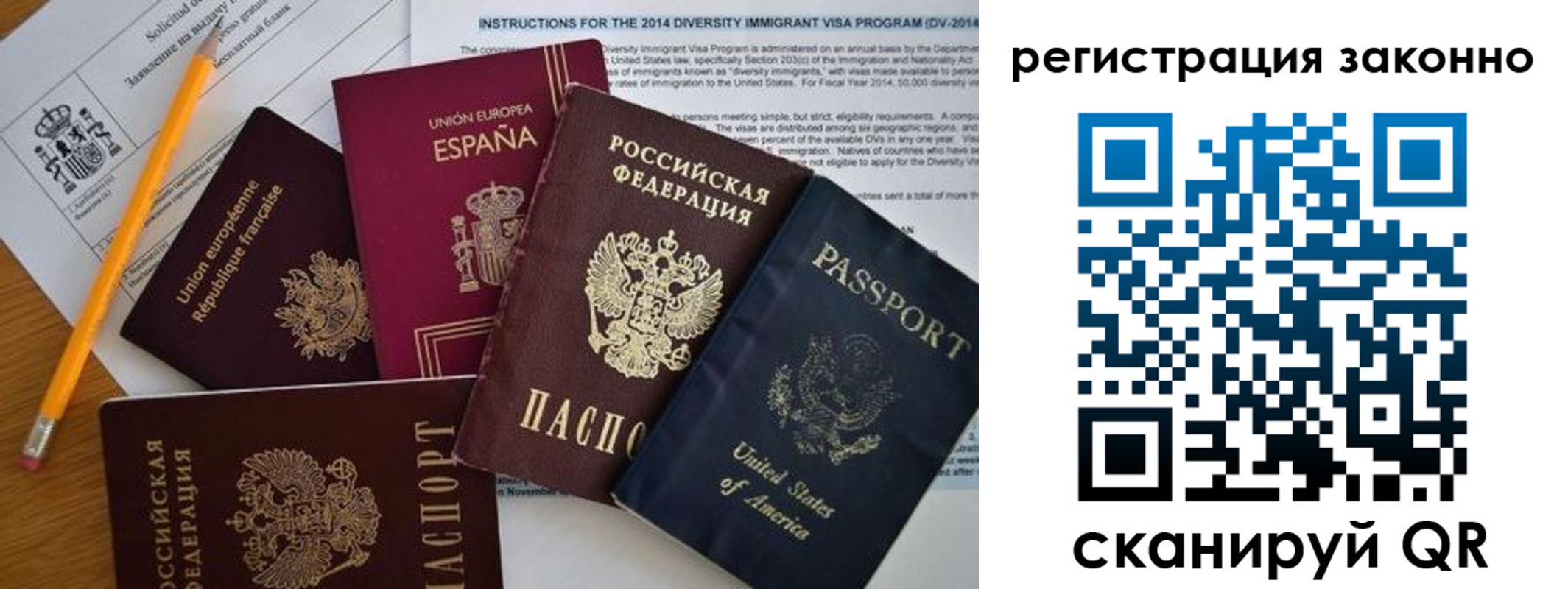 временная регистрация поиск в Гусеве