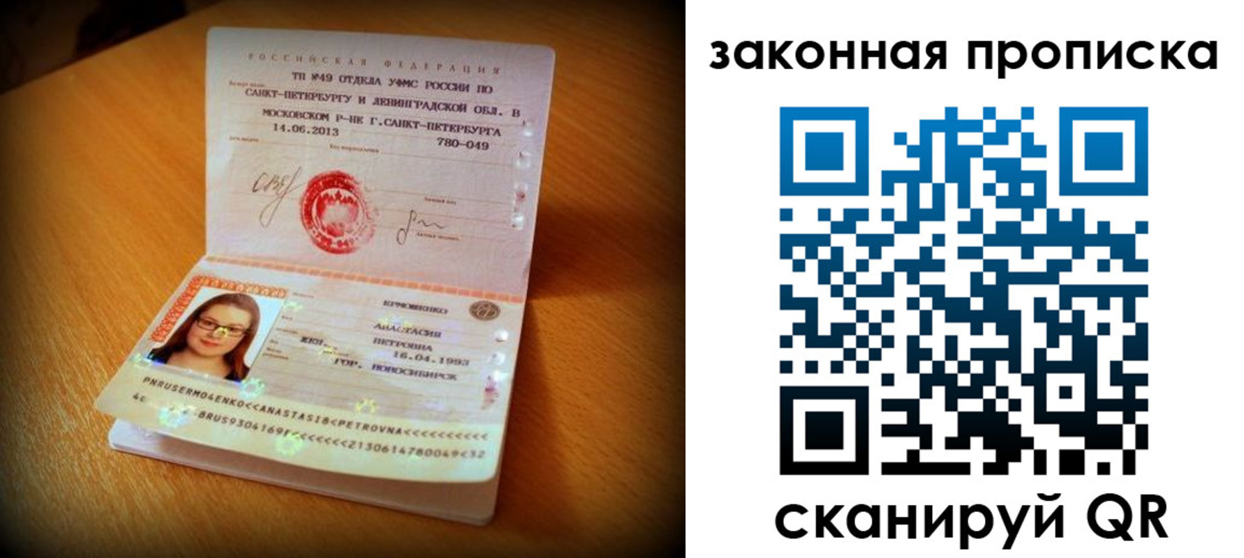 временная прописка в Гусеве
