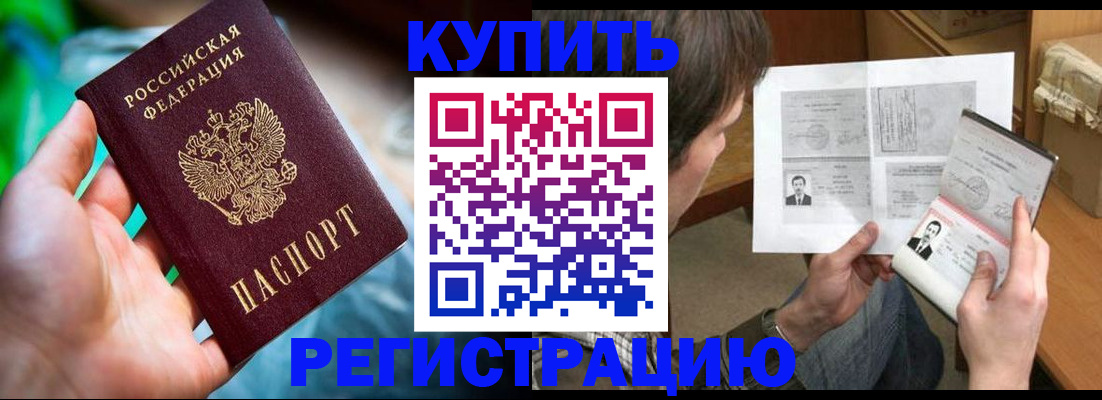 временная регистрация собственник в Гусеве