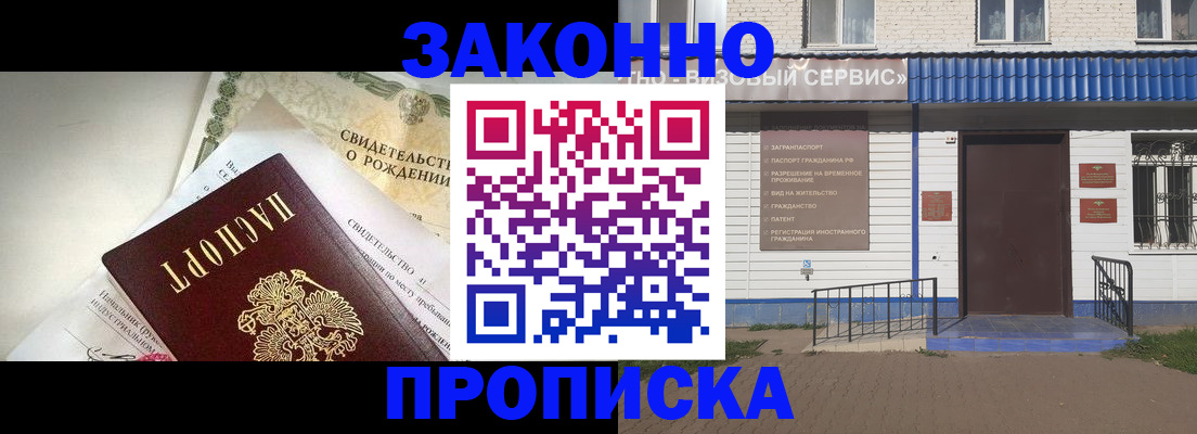 миграционный учет в Гусеве