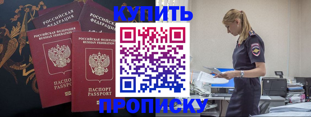 прописка для военкомата в Гусеве