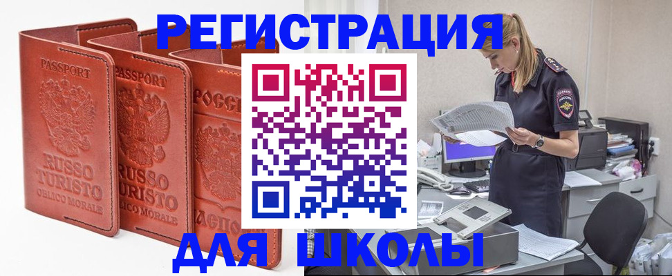 прописка иностранных граждан в Гусеве