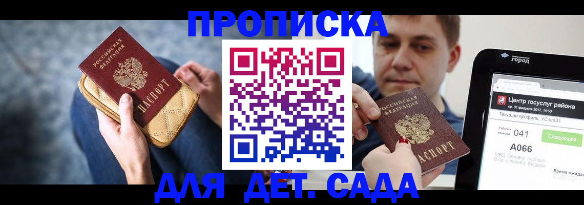 временная регистрация недорого в Гусеве