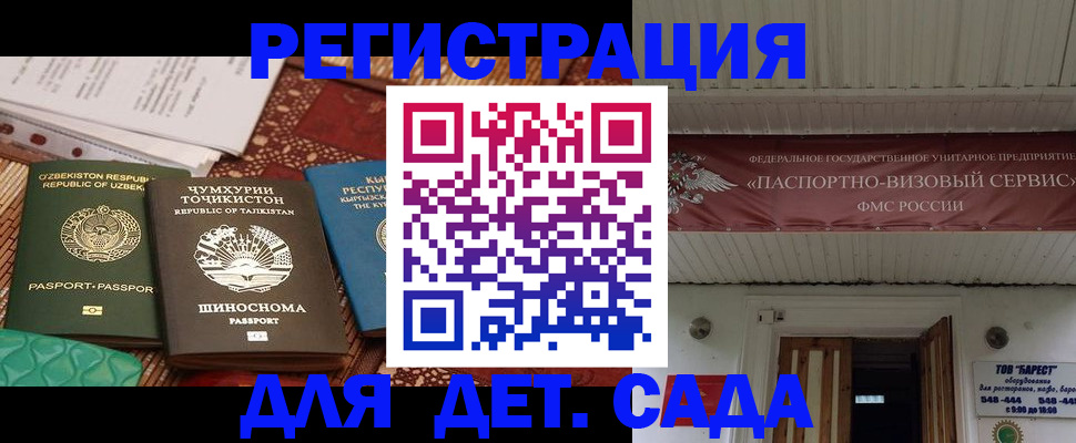 временная регистрация поиск в Гусеве