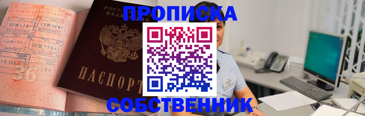 временная регистрация в Гусеве