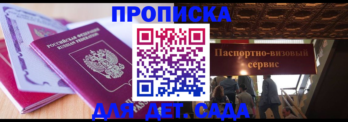 прописка от собственника в Гусеве