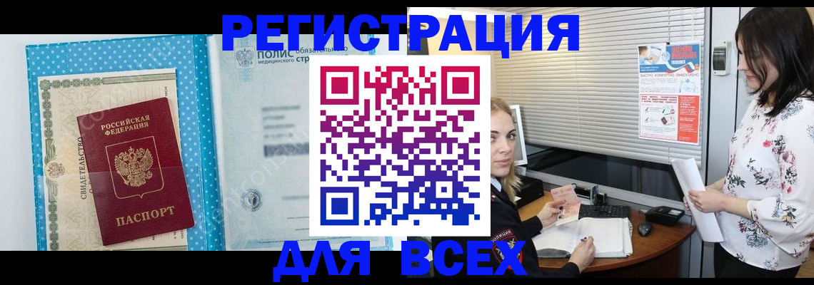 временная регистрация поиск в Гусеве